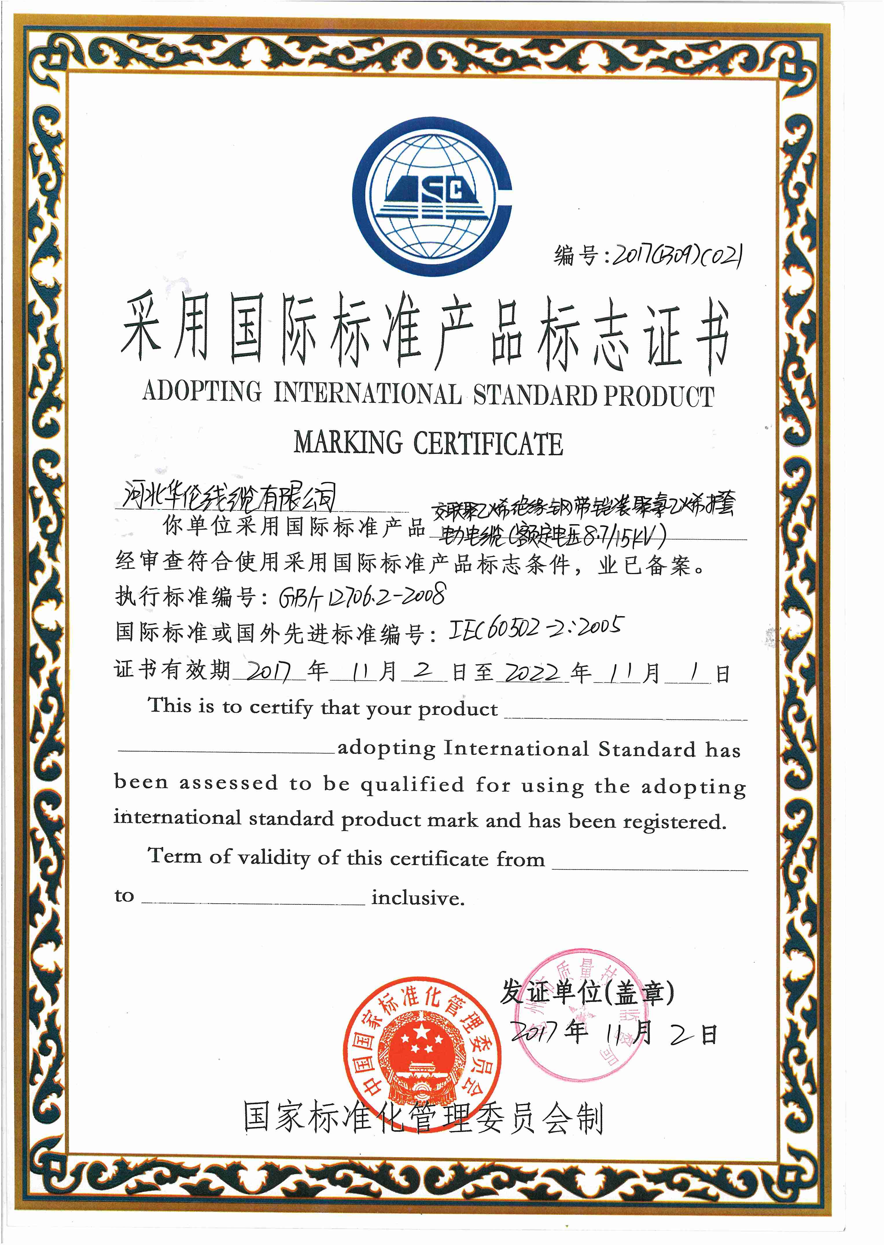 滄州市統(tǒng)計(jì)工作規(guī)范化建設(shè)推進(jìn)會(huì)在華倫公司順利召開！