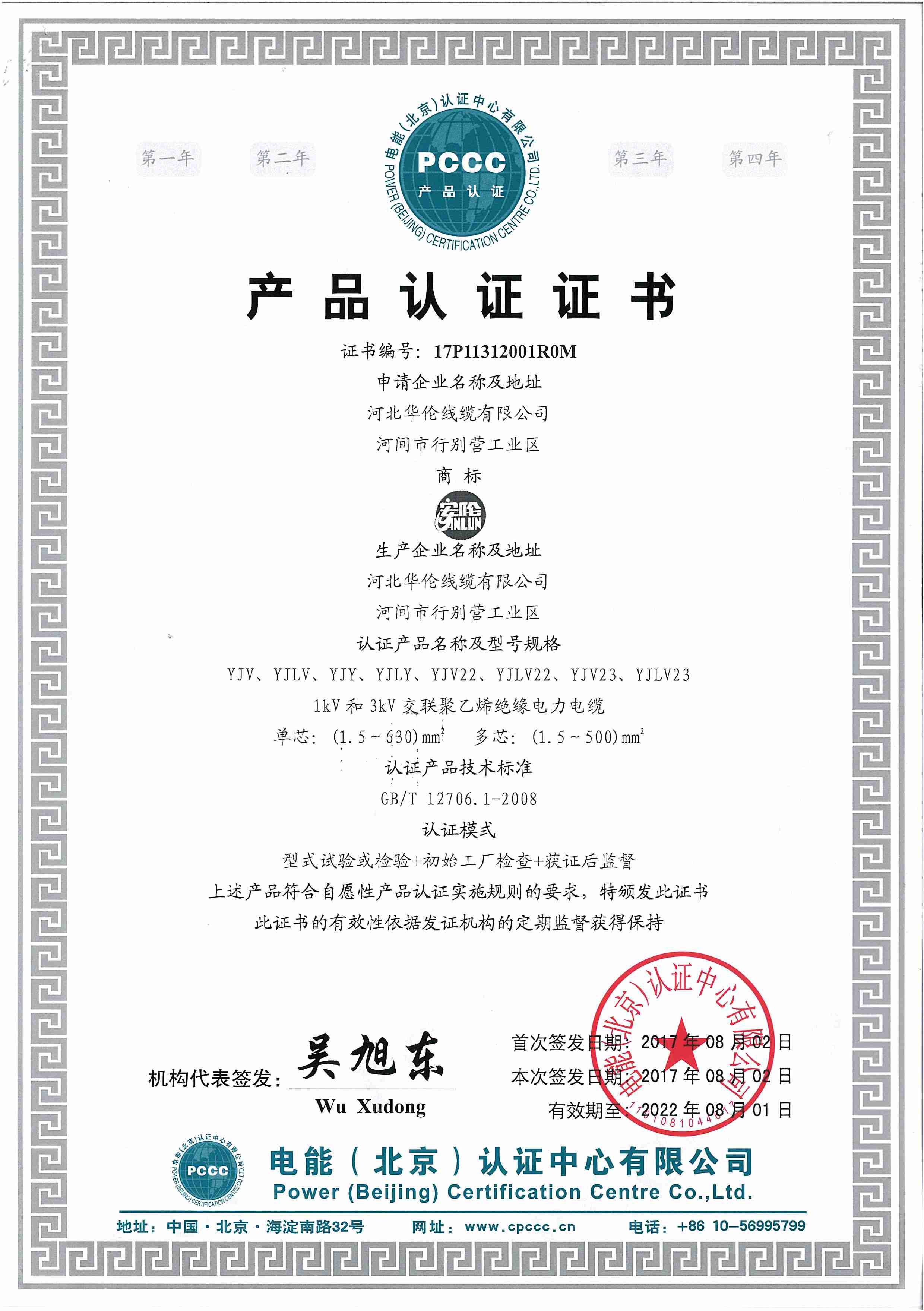 滄州市統(tǒng)計工作規(guī)范化建設推進會在華倫公司順利召開！