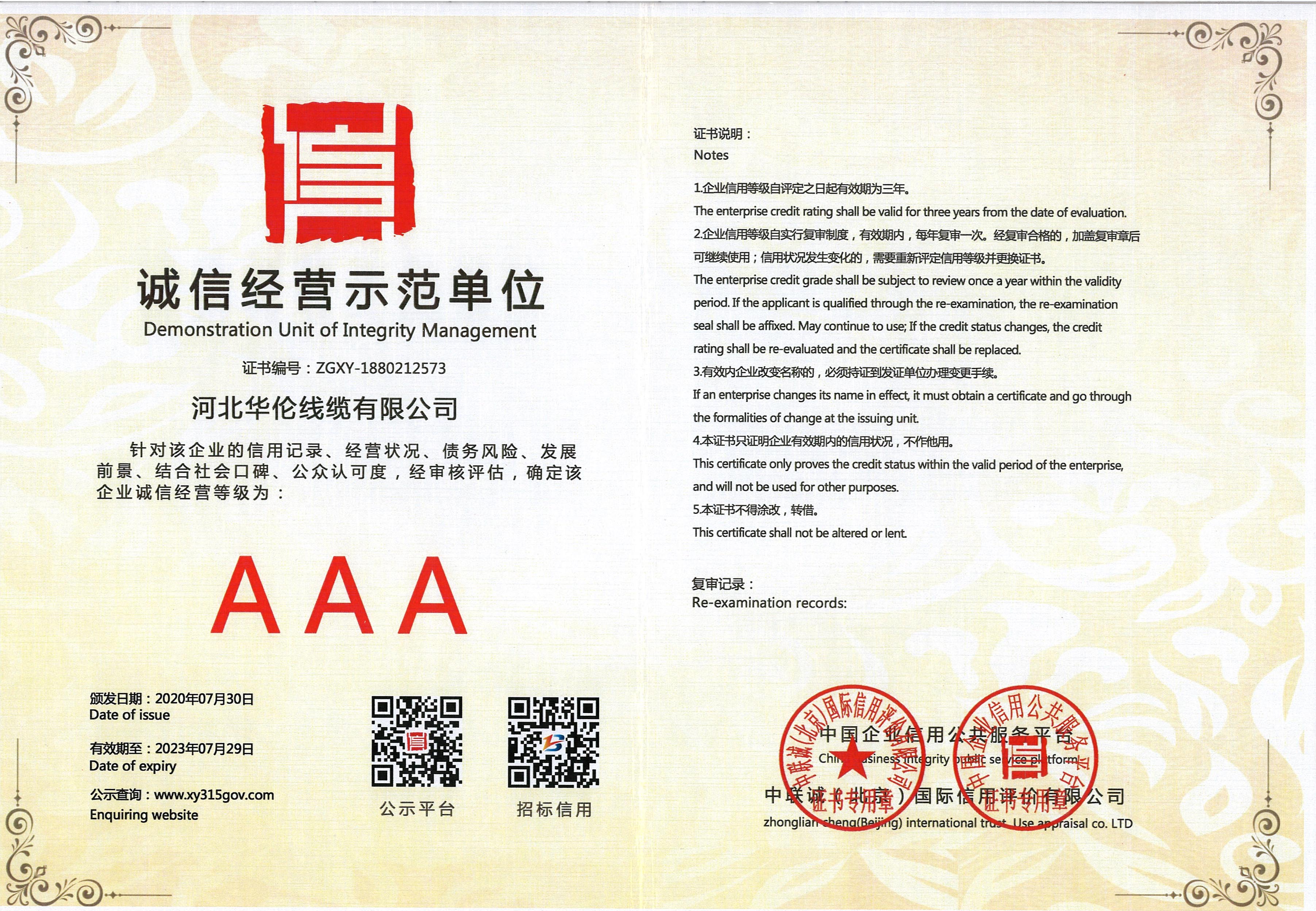 滄州市統(tǒng)計工作規(guī)范化建設(shè)推進會在華倫公司順利召開！