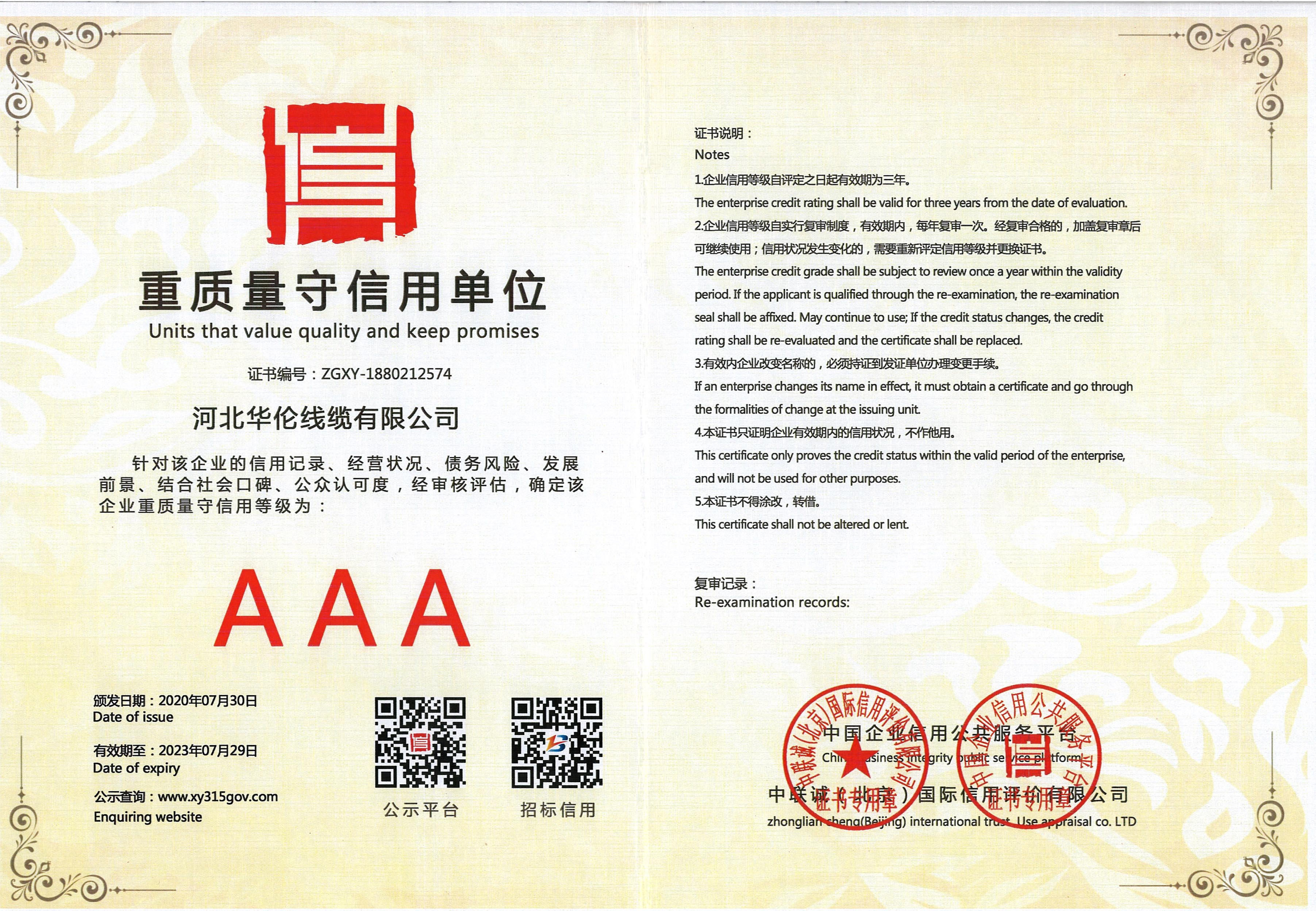 滄州市統(tǒng)計(jì)工作規(guī)范化建設(shè)推進(jìn)會(huì)在華倫公司順利召開(kāi)！