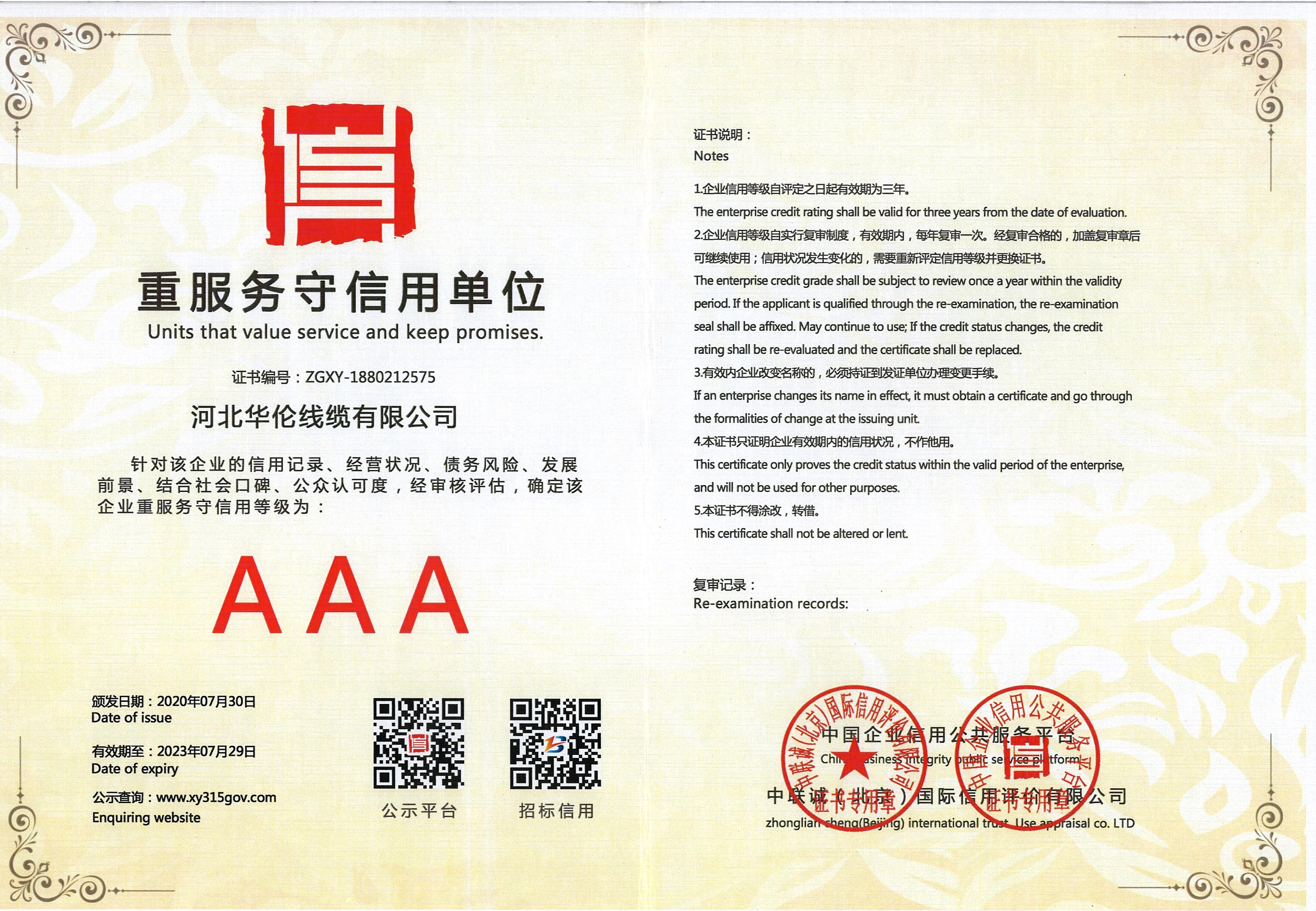 滄州市統(tǒng)計(jì)工作規(guī)范化建設(shè)推進(jìn)會(huì)在華倫公司順利召開！